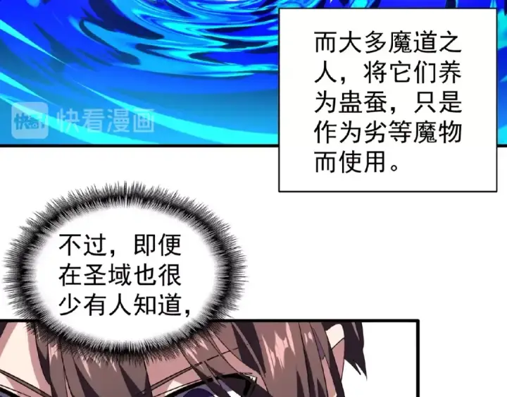 漫画《魔皇大管家》第20话 斩草除根！第71张图