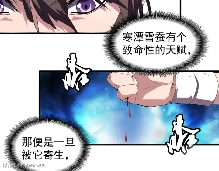 漫画《魔皇大管家》第20话 斩草除根！第72张图