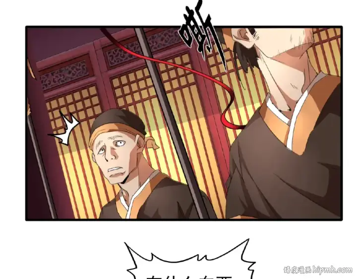 漫画《魔皇大管家》第20话 斩草除根！第8张图