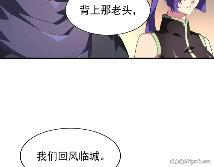 漫画《魔皇大管家》第20话 斩草除根！第80张图