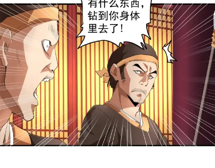 漫画《魔皇大管家》第20话 斩草除根！第9张图