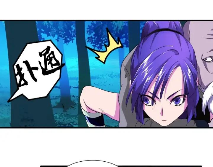 漫画《魔皇大管家》第20话 斩草除根！第91张图