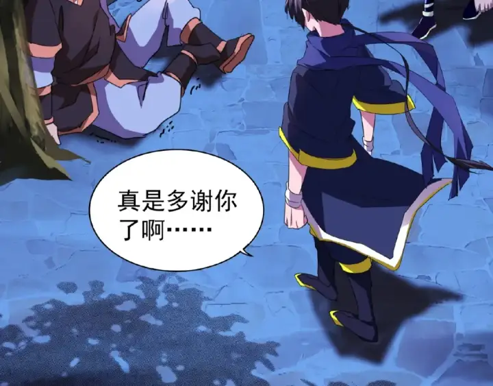 漫画《魔皇大管家》第20话 斩草除根！第97张图