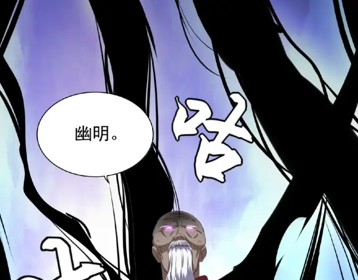 漫画《魔皇大管家》第22话 密谋第101张图