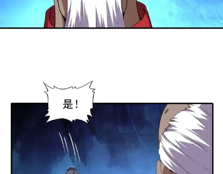 漫画《魔皇大管家》第22话 密谋第115张图