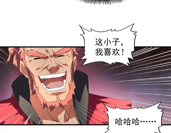 漫画《魔皇大管家》第22话 密谋第35张图