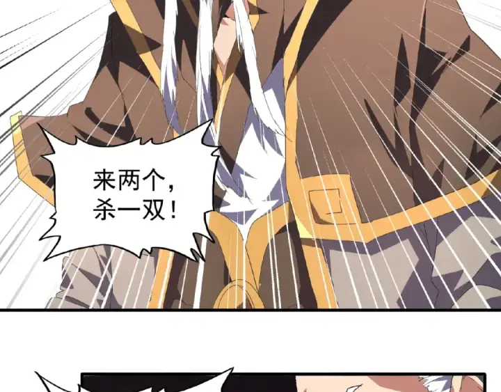 漫画《魔皇大管家》第22话 密谋第45张图