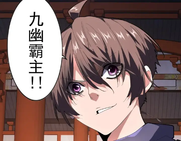 漫画《魔皇大管家》第22话 密谋第55张图