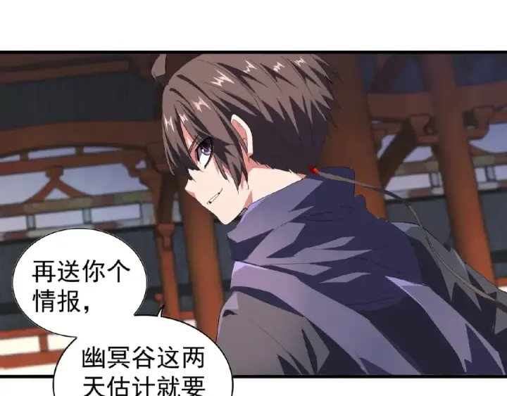 漫画《魔皇大管家》第22话 密谋第71张图
