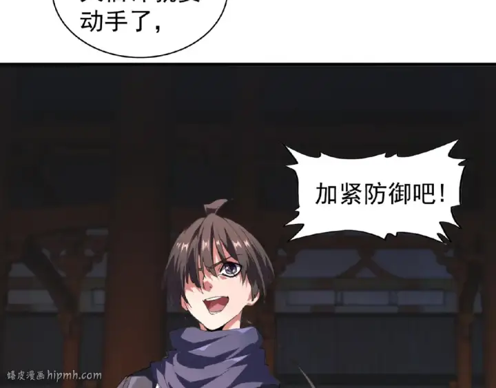 漫画《魔皇大管家》第22话 密谋第72张图