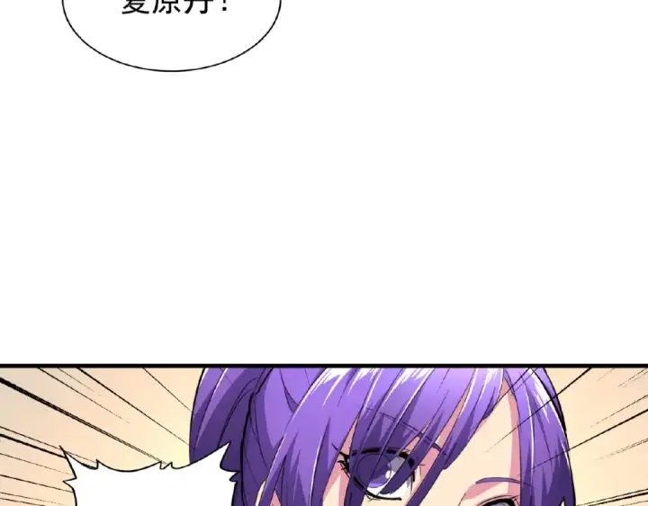 漫画《魔皇大管家》第22话 密谋第83张图