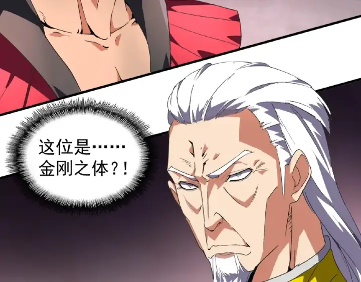 漫画《魔皇大管家》第22话 密谋第9张图