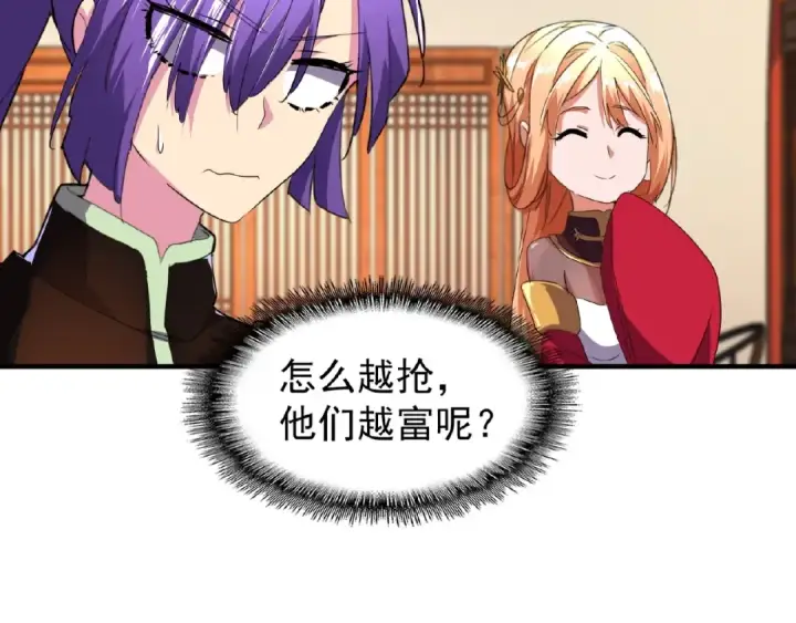 漫画《魔皇大管家》第22话 密谋第95张图