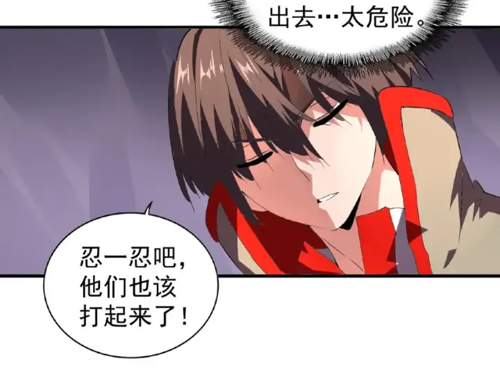 漫画《魔皇大管家》第23话 血战的帷幕💥第10张图