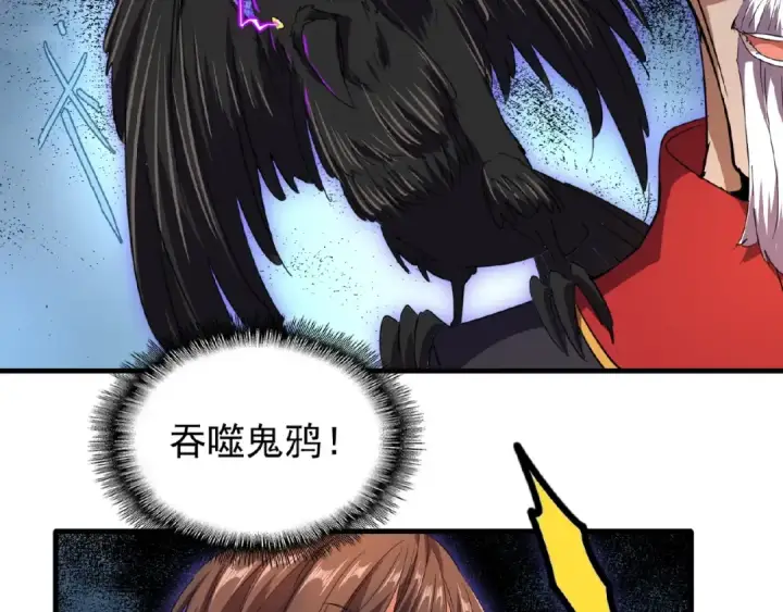 漫画《魔皇大管家》第23话 血战的帷幕💥第101张图
