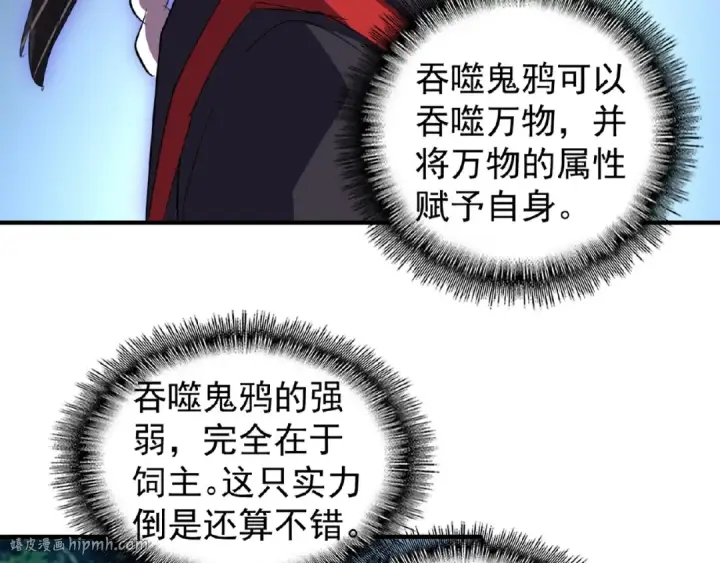 漫画《魔皇大管家》第23话 血战的帷幕💥第104张图