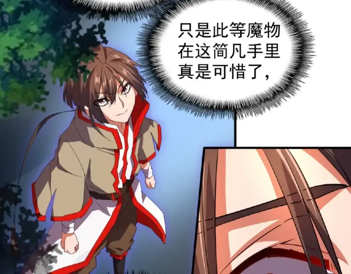 漫画《魔皇大管家》第23话 血战的帷幕💥第105张图