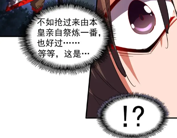 漫画《魔皇大管家》第23话 血战的帷幕💥第106张图