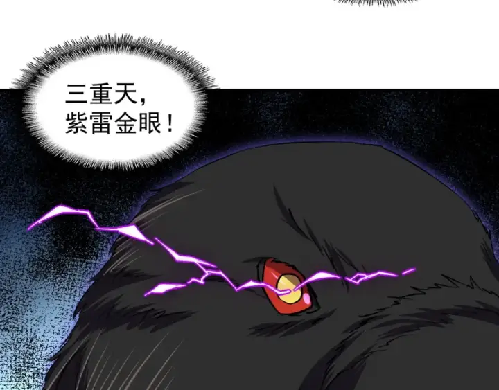 漫画《魔皇大管家》第23话 血战的帷幕💥第107张图