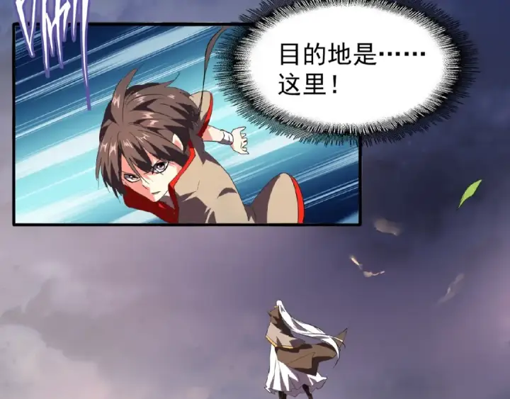 漫画《魔皇大管家》第23话 血战的帷幕💥第14张图