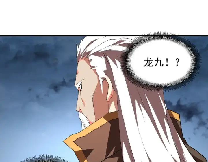 漫画《魔皇大管家》第23话 血战的帷幕💥第17张图