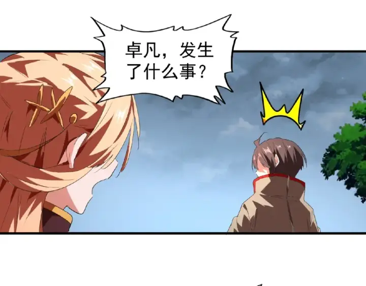 漫画《魔皇大管家》第23话 血战的帷幕💥第22张图