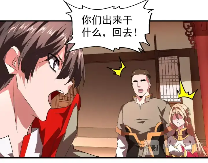 漫画《魔皇大管家》第23话 血战的帷幕💥第23张图