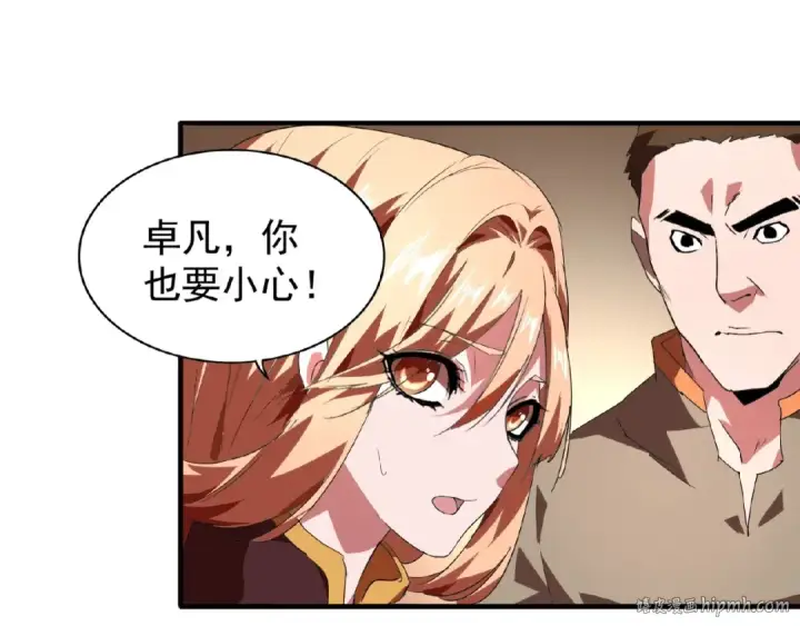 漫画《魔皇大管家》第23话 血战的帷幕💥第24张图