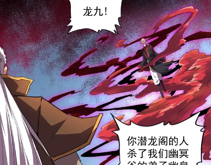 漫画《魔皇大管家》第23话 血战的帷幕💥第34张图