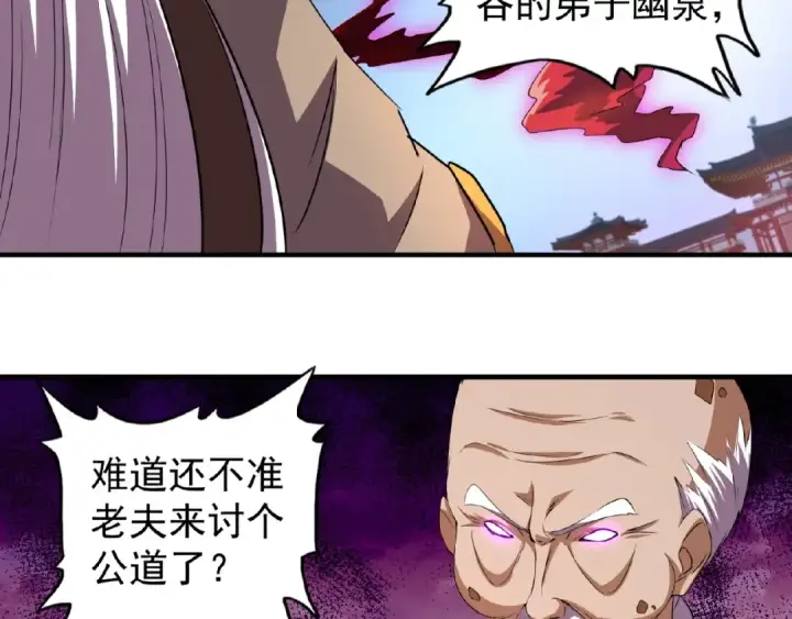 漫画《魔皇大管家》第23话 血战的帷幕💥第35张图