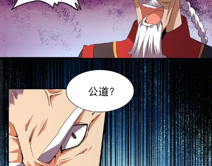 漫画《魔皇大管家》第23话 血战的帷幕💥第36张图