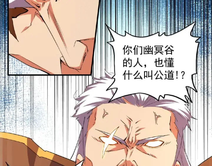 漫画《魔皇大管家》第23话 血战的帷幕💥第37张图