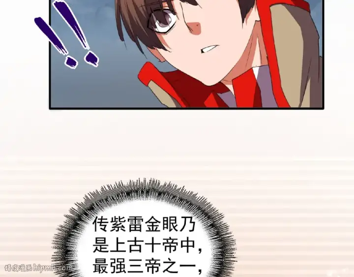 漫画《魔皇大管家》第23话 血战的帷幕💥第40张图