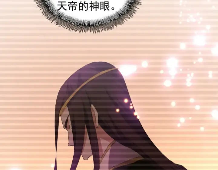 漫画《魔皇大管家》第23话 血战的帷幕💥第41张图