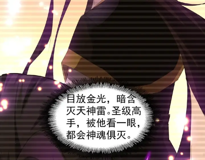 漫画《魔皇大管家》第23话 血战的帷幕💥第42张图