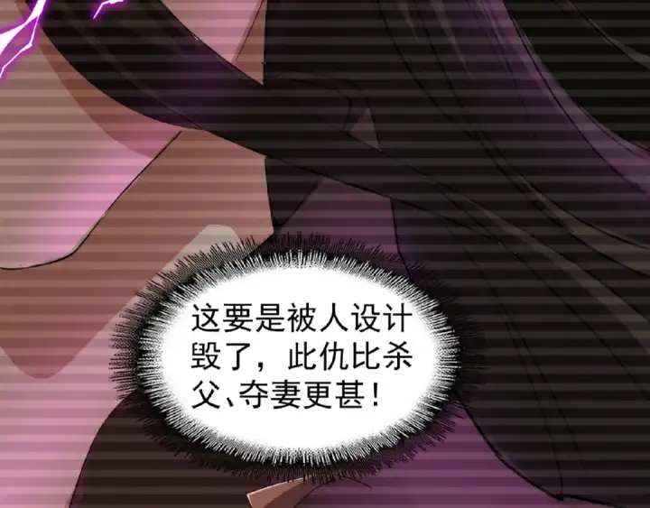 漫画《魔皇大管家》第23话 血战的帷幕💥第44张图