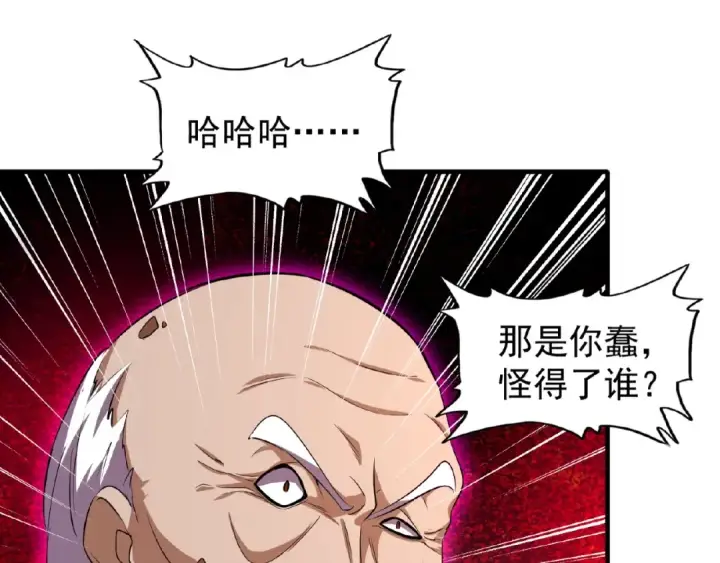 漫画《魔皇大管家》第23话 血战的帷幕💥第47张图