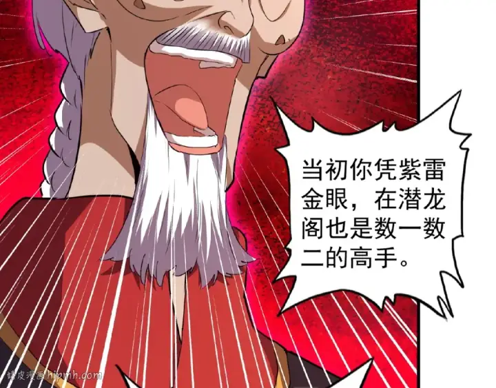 漫画《魔皇大管家》第23话 血战的帷幕💥第48张图