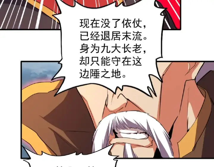 漫画《魔皇大管家》第23话 血战的帷幕💥第49张图