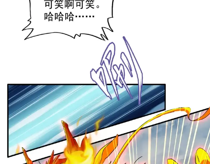 漫画《魔皇大管家》第23话 血战的帷幕💥第50张图