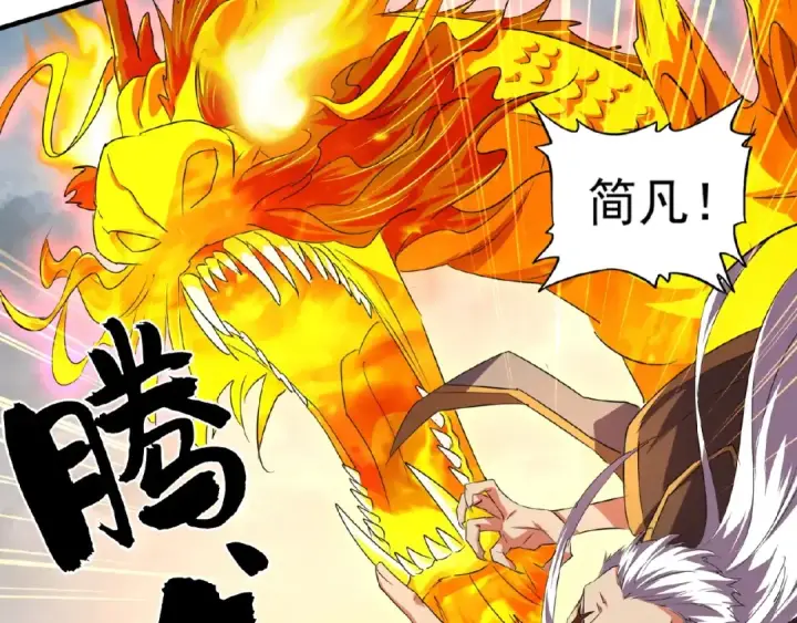 漫画《魔皇大管家》第23话 血战的帷幕💥第51张图