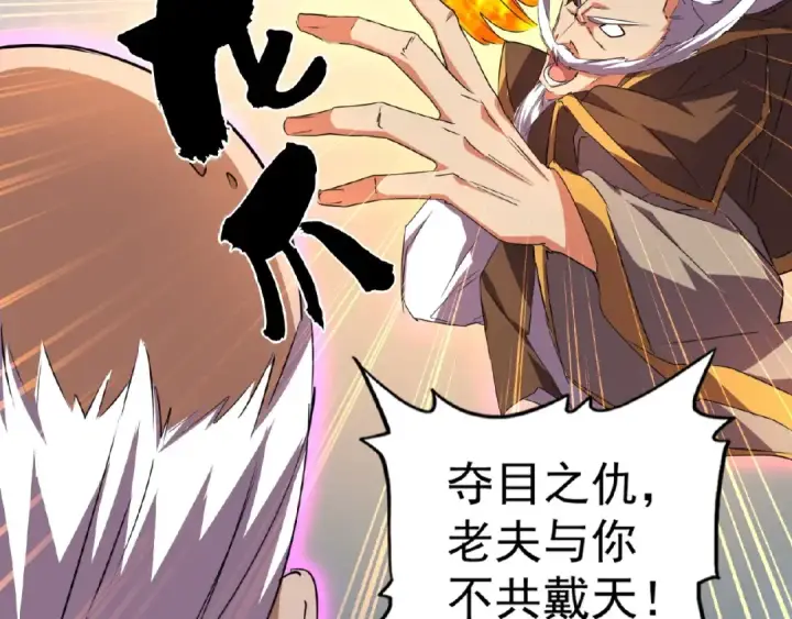 漫画《魔皇大管家》第23话 血战的帷幕💥第52张图