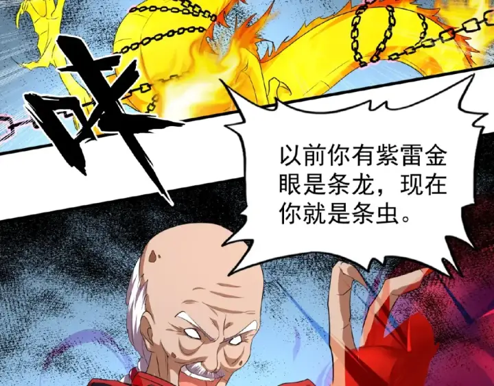漫画《魔皇大管家》第23话 血战的帷幕💥第57张图