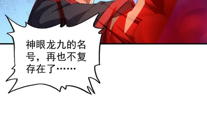 漫画《魔皇大管家》第23话 血战的帷幕💥第58张图