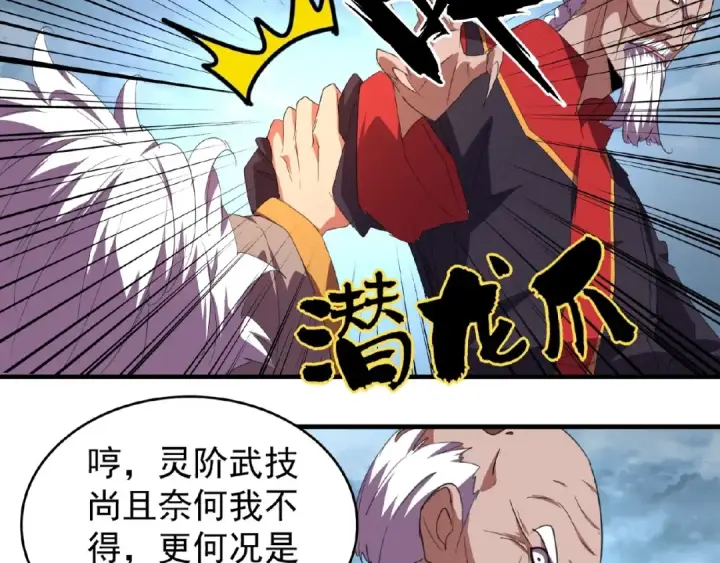 漫画《魔皇大管家》第23话 血战的帷幕💥第60张图