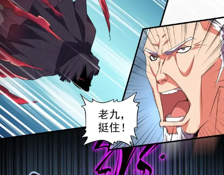 漫画《魔皇大管家》第23话 血战的帷幕💥第67张图