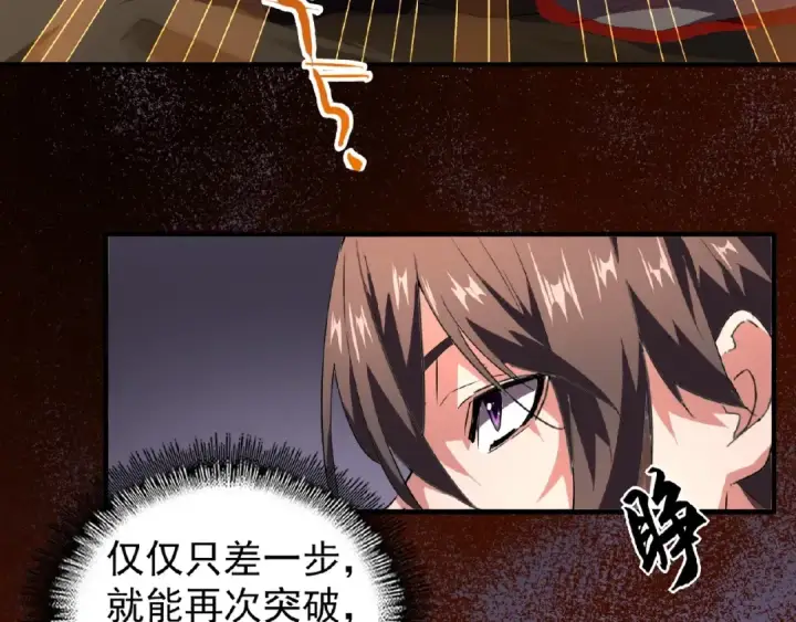 漫画《魔皇大管家》第23话 血战的帷幕💥第7张图