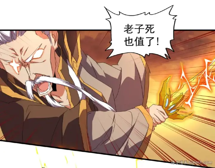 漫画《魔皇大管家》第23话 血战的帷幕💥第72张图