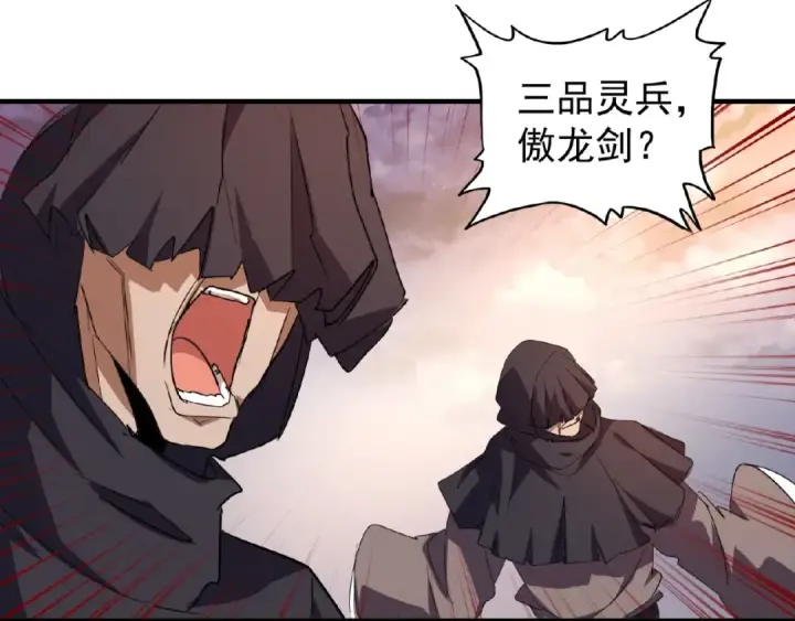 漫画《魔皇大管家》第23话 血战的帷幕💥第79张图