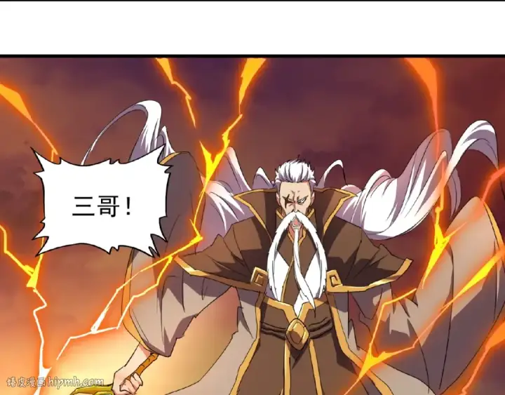 漫画《魔皇大管家》第23话 血战的帷幕💥第80张图